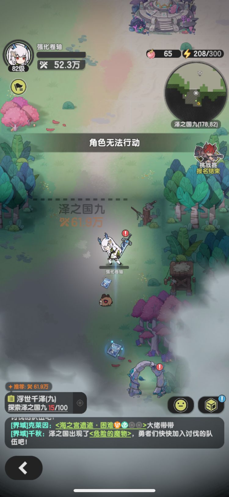 52万骑士过泽国九的方案截图