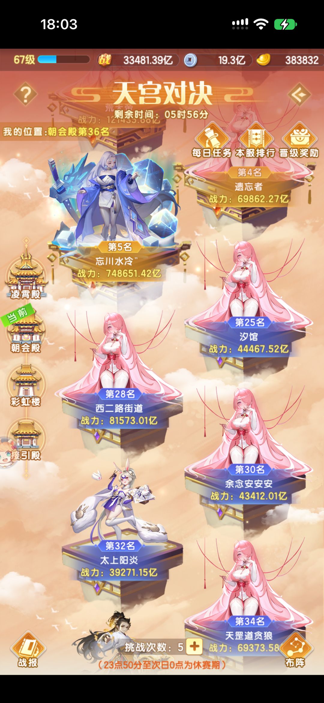 这是游戏设定还是出现了bug？ 3