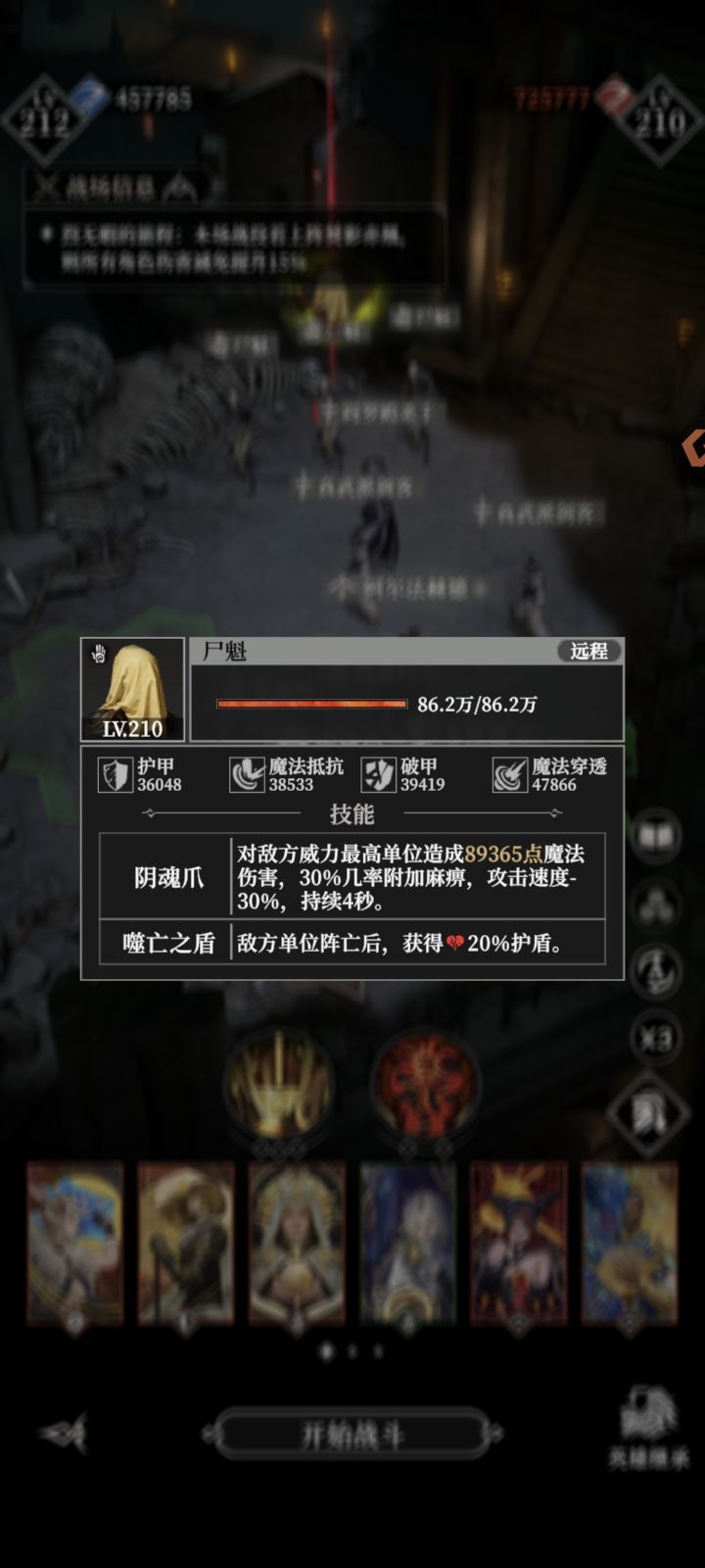 第一幕这个杀手怎么打?截图