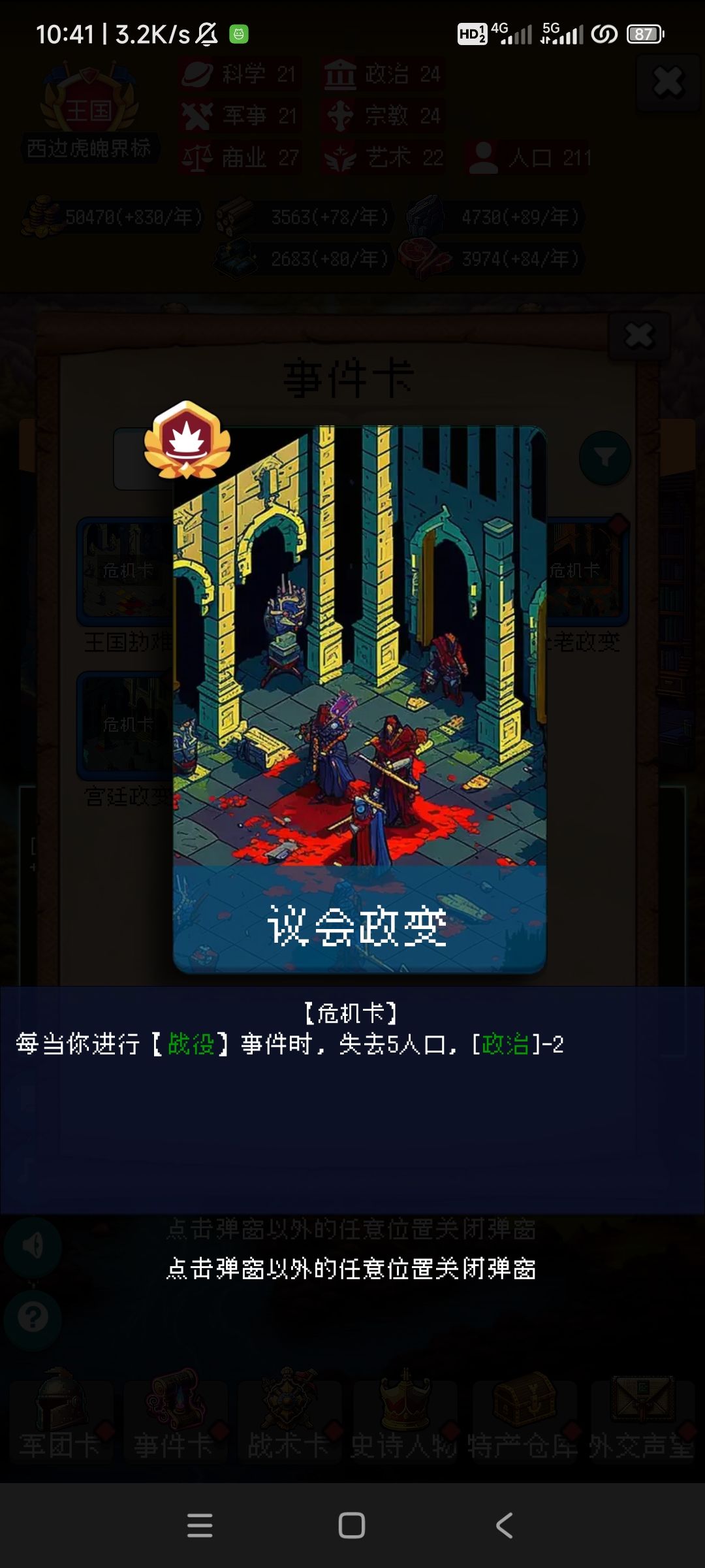 什么性质我不多说 4