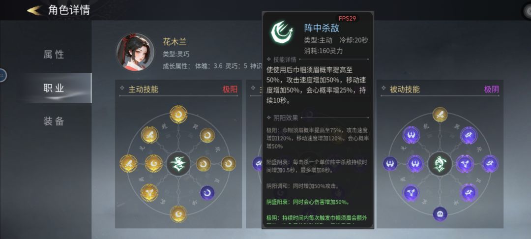 花木兰无伤通关全难度 2