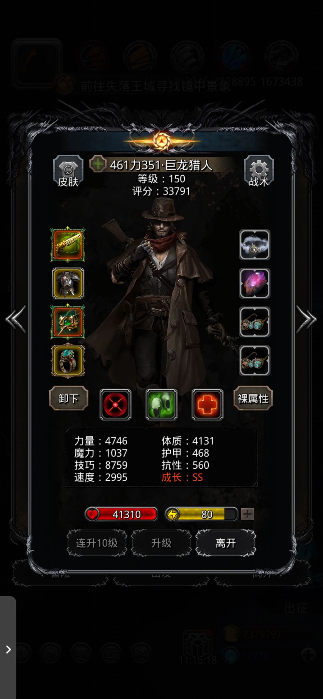 图42白金圣龙截图