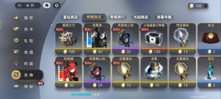 这个莉奥娜可以换到满破截图