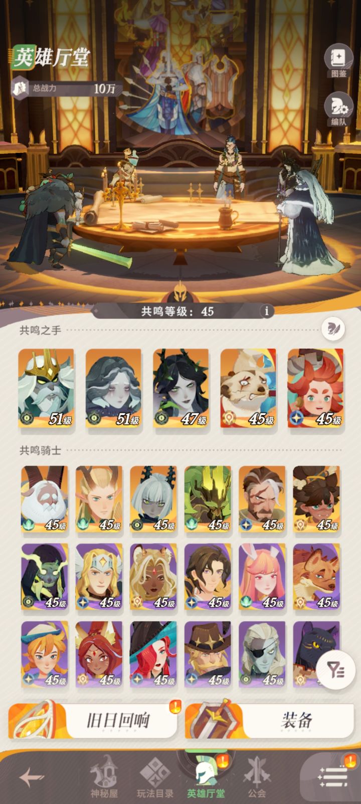 我这个阵容搭配如何截图