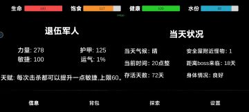 一款基于退伍军人高敏捷的无伤打一切