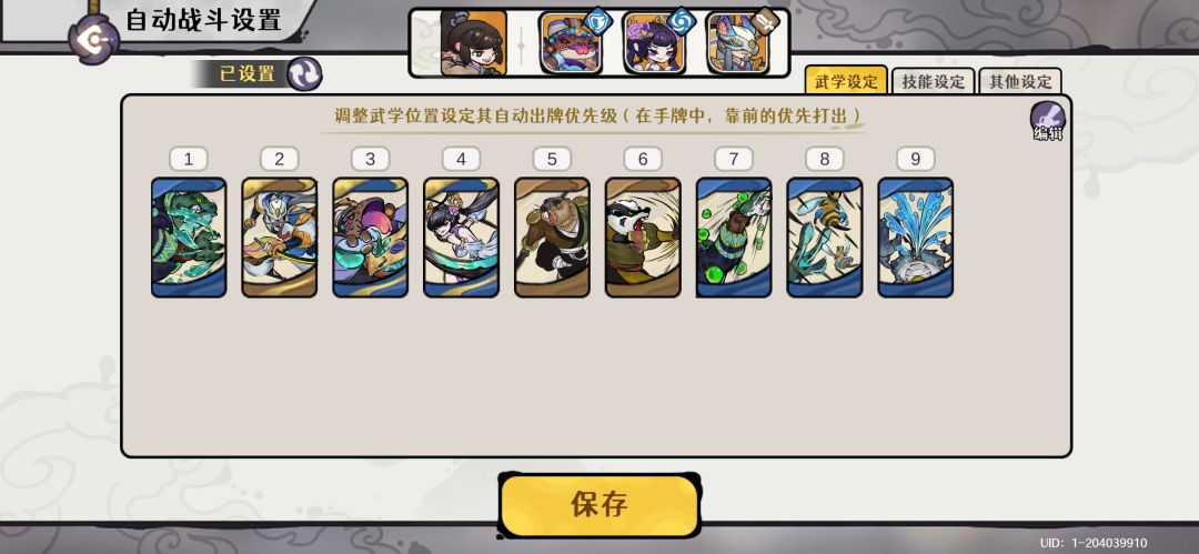 还是那句话,带剑魔! 3