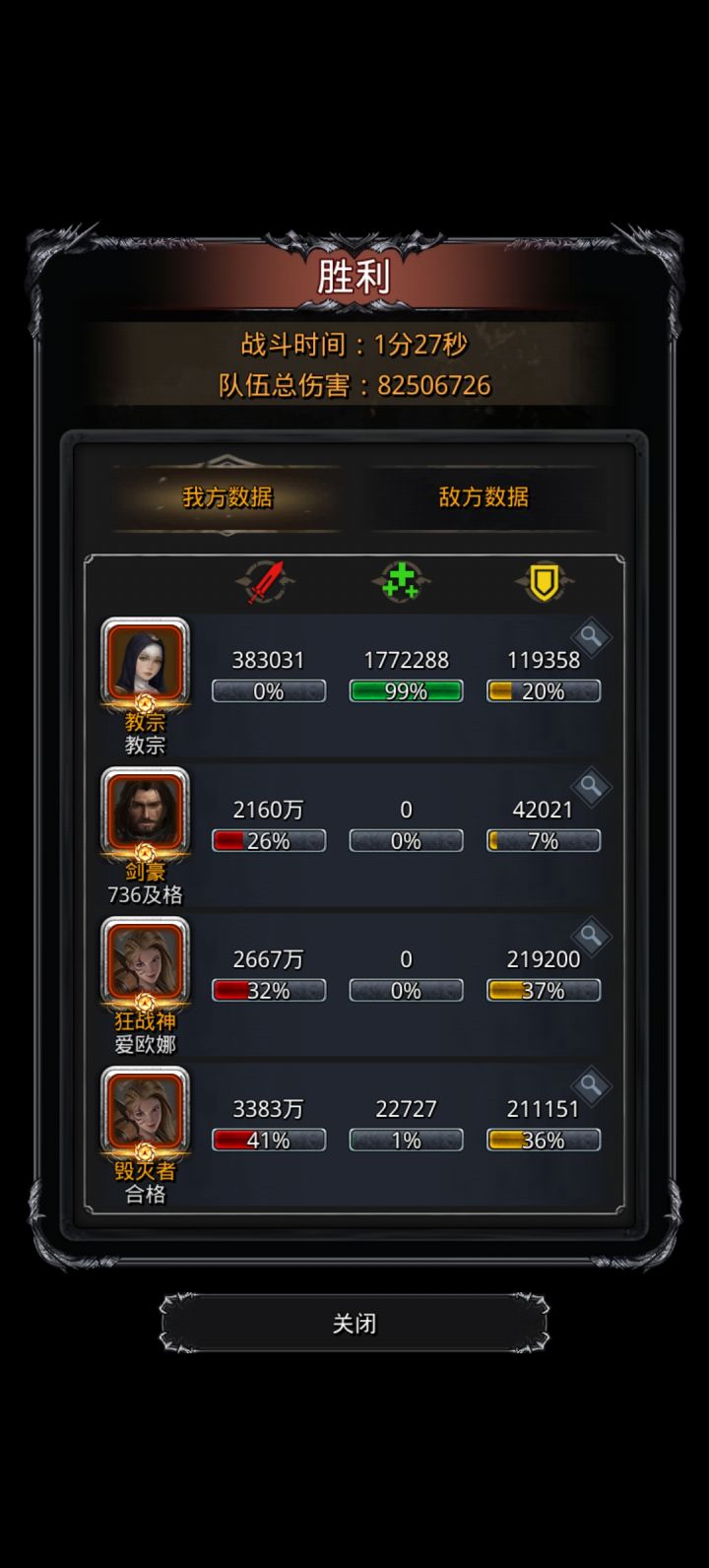 图51天罚巨像截图