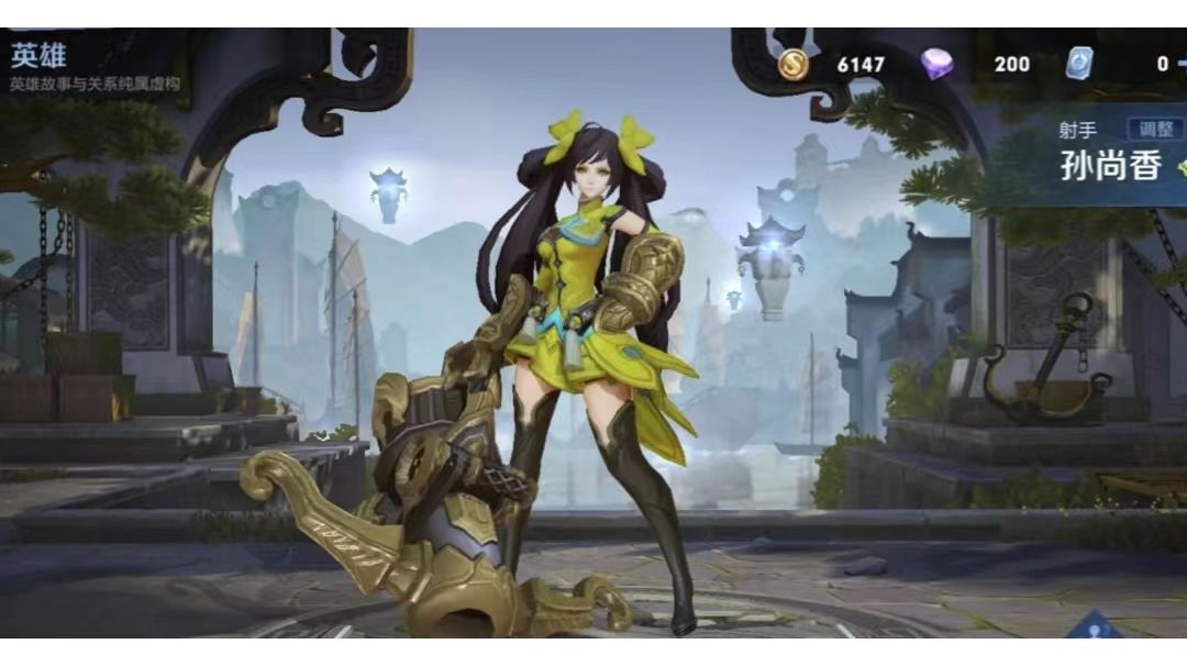 孙尚香怎么玩？新手看过来！截图