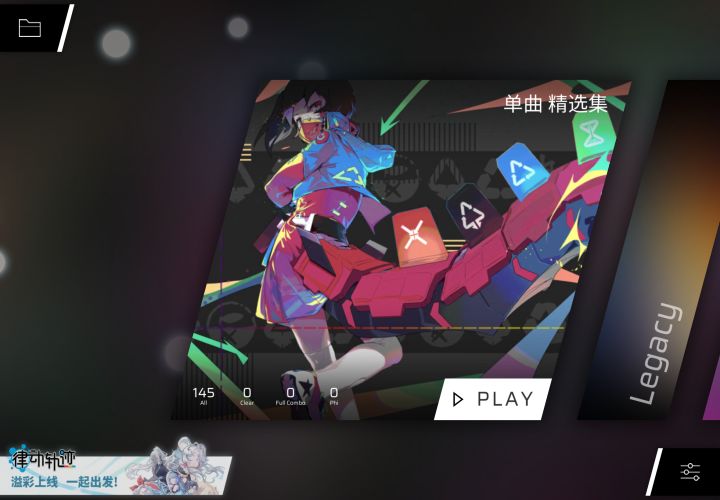 鸽游工作人员您好
设备型号：
Phigros版本：
TapTap账号数字ID：798763813
Phigros游戏内ID：un76q2
问题描述：
第八章坏结局、真结局均已通关，成功触发Luminescence烟花异象，Distorted Fate曲目已通关，第九章成功解锁。但主界面没有课题模式入口，无法继续推进第九章后续内容，主线卡关。截图