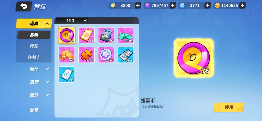大家精金服饰币多少了？截图