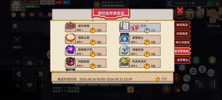 还有什么值得换的截图