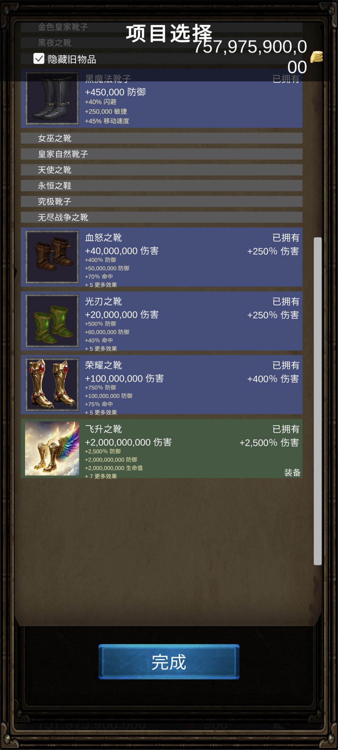 已完成超级完美通关 17