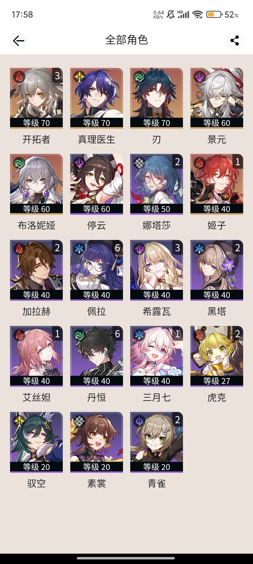 大佬们,新手求配队,没玩明白, 1