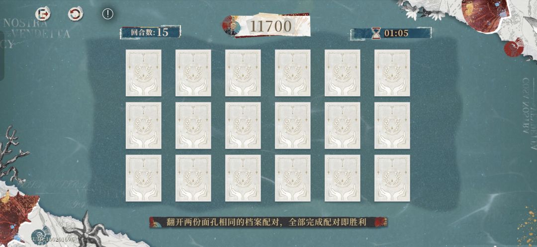 翻牌小游戏无尽技巧 1