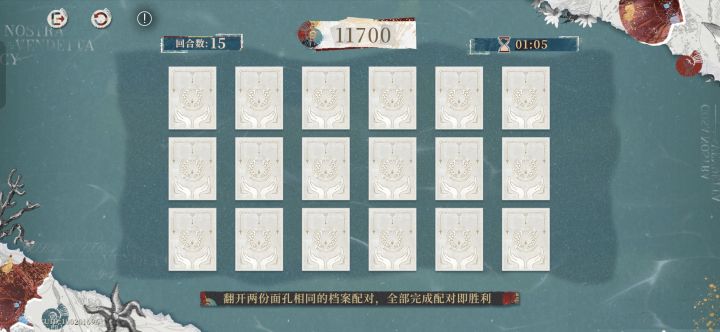 翻牌小游戏无尽技巧截图
