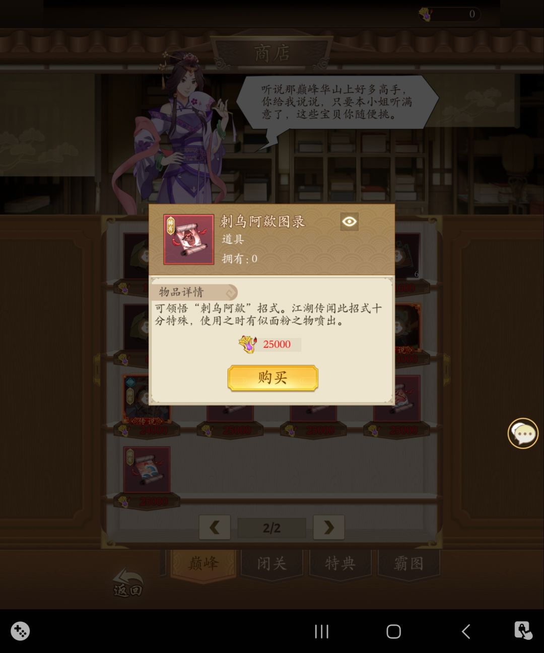 五一开的服,如何四天获得这个两个道具 2