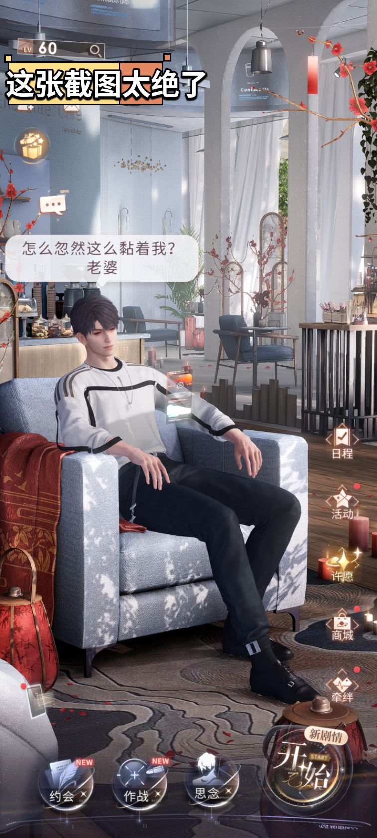 谁能拒绝老婆呢 1