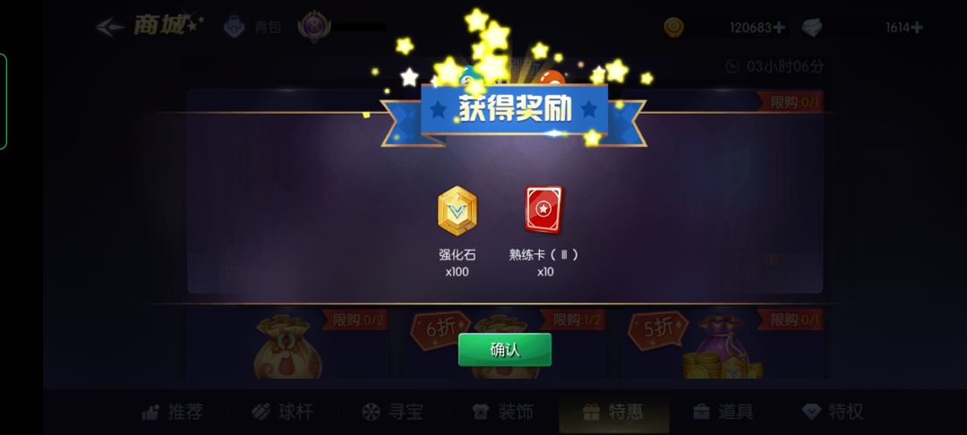 误点了，浪费了120个钻石 2