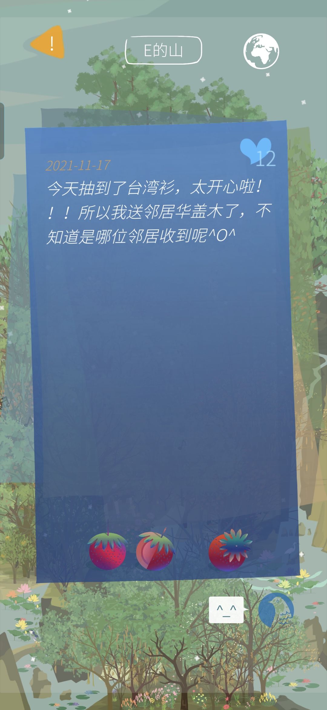 求助 怎么能下次再找到这个山 1