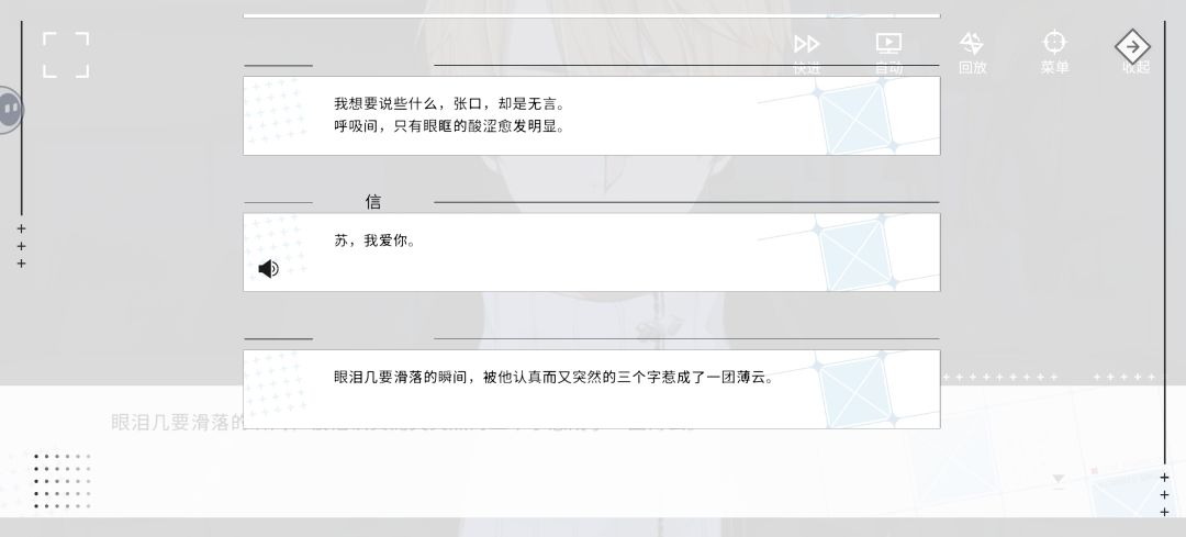 信怎么就突然表白了??? 1