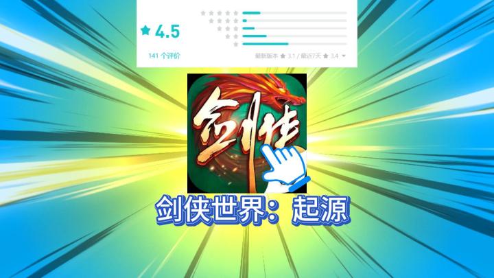 有江湖就有剑侠《剑侠世界：起源》手游评测截图