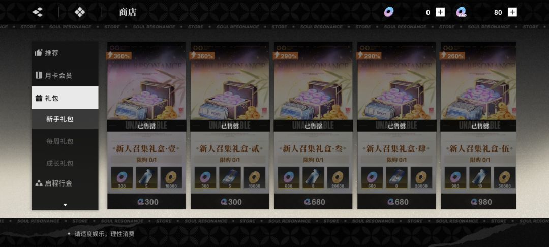 每次都保底,塞油啦啦 1