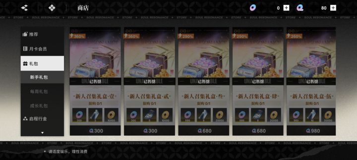 每次都保底,塞油啦啦截图