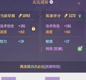 建议能出一个物爆法爆互相转换的功能