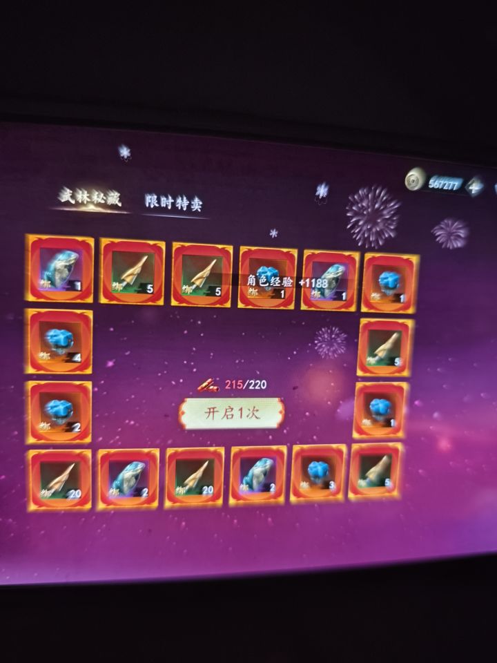 吃相难看啊。截图