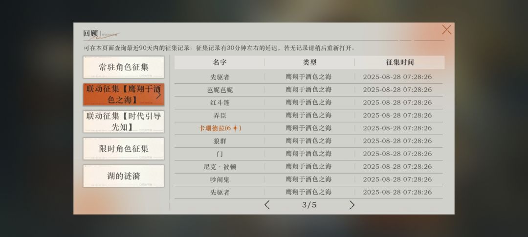 五十抽两个卡姐 2