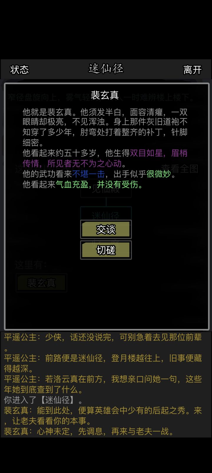 这个怎么打,直接就给我秒了截图