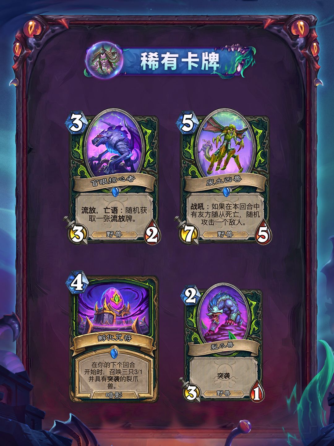 “黑暗帝国的统治”系列全卡现已公布(一) 8