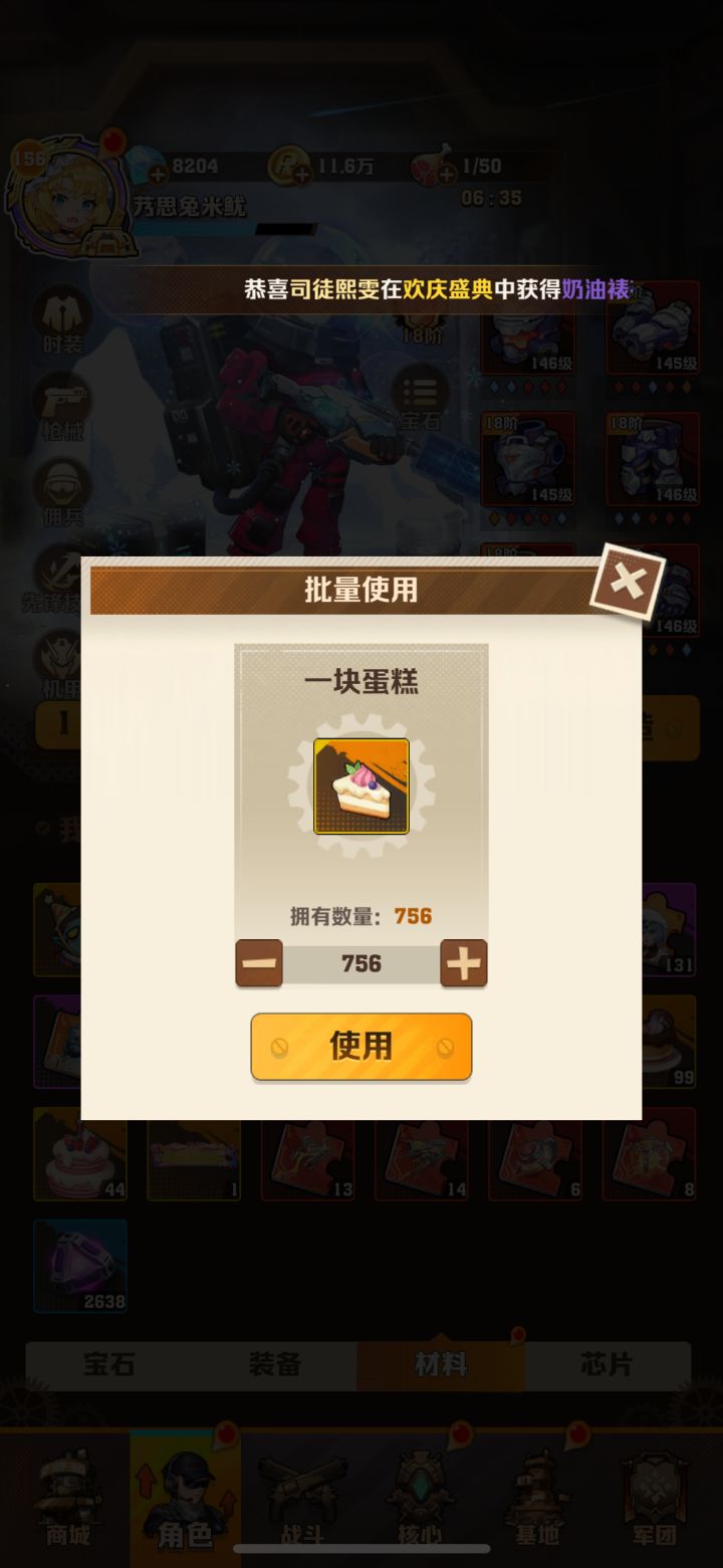 才发现这东西能用...周年庆开钻石咯...截图