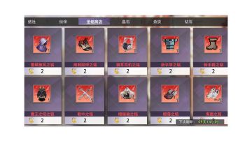 圣铭商店7月饰品/鞋/武器攻略