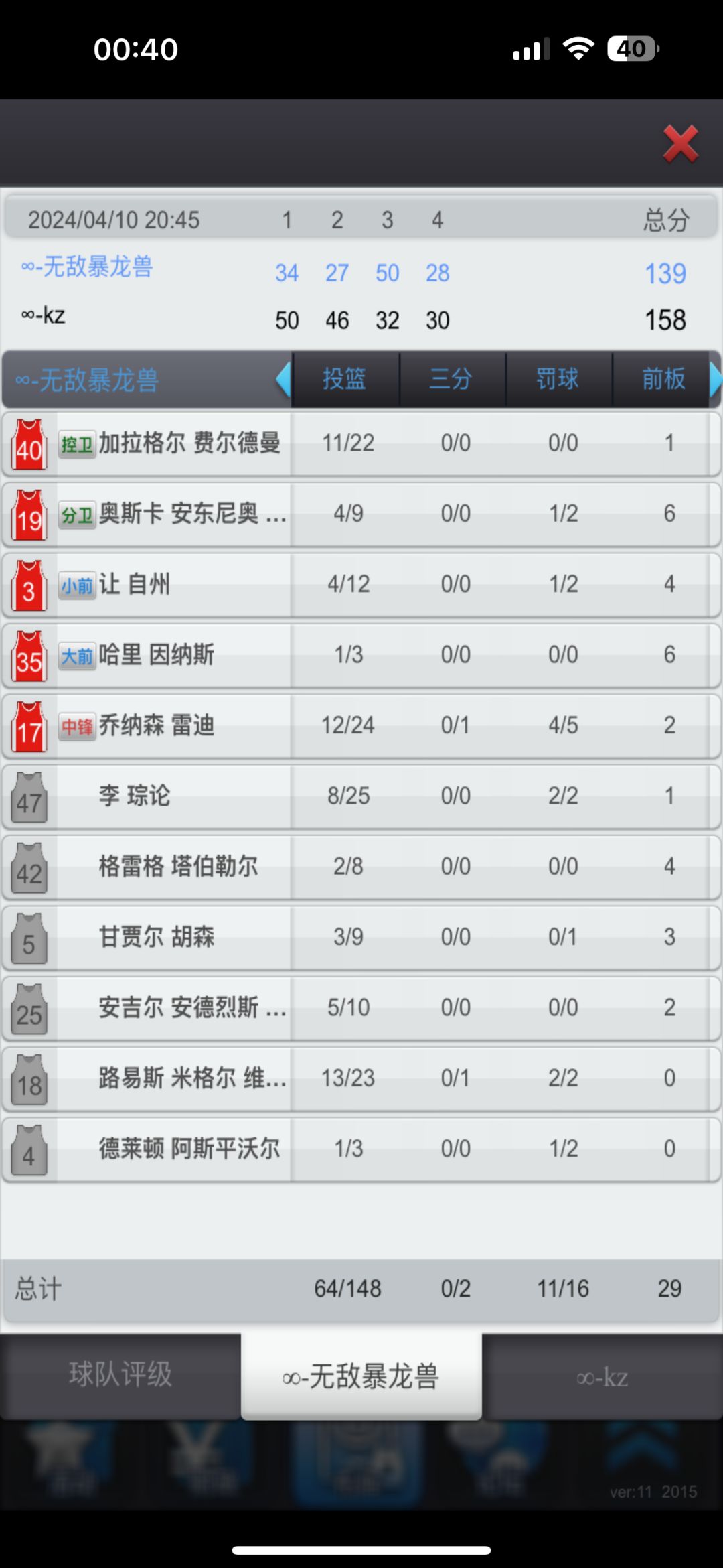 麻了,这快攻咋回事 3