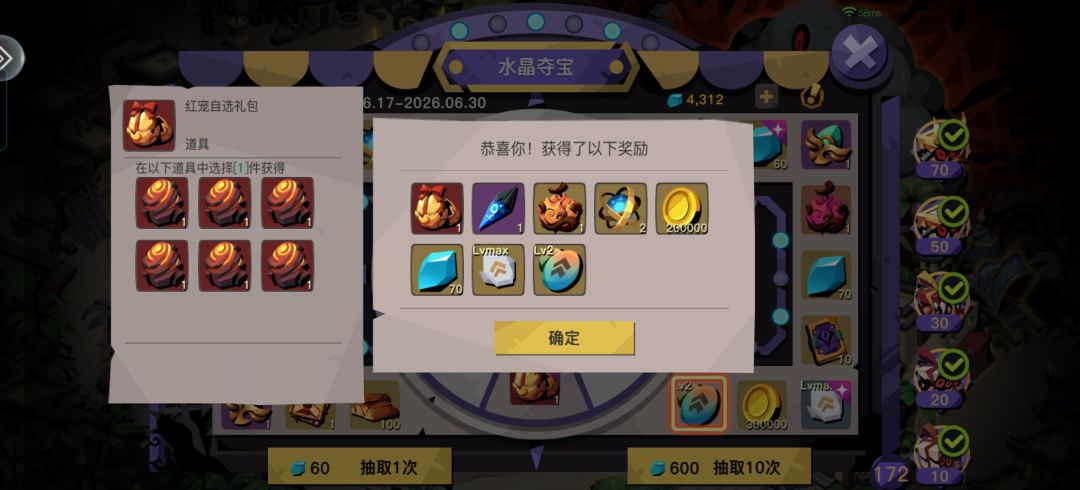 一万钻石就抽出来了 1