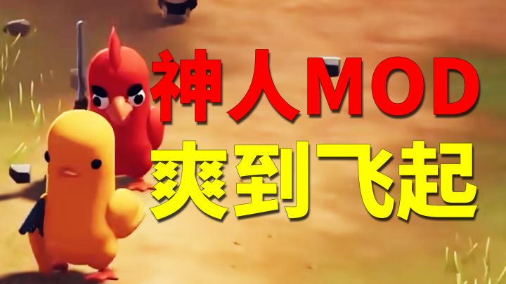 逃离鸭科夫7天销量破100万!神人MOD变态到吃粑粑边打三国杀?截图