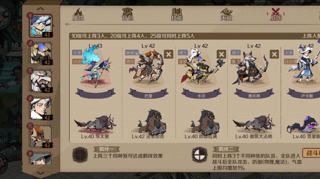 贫民认为的最佳阵容截图