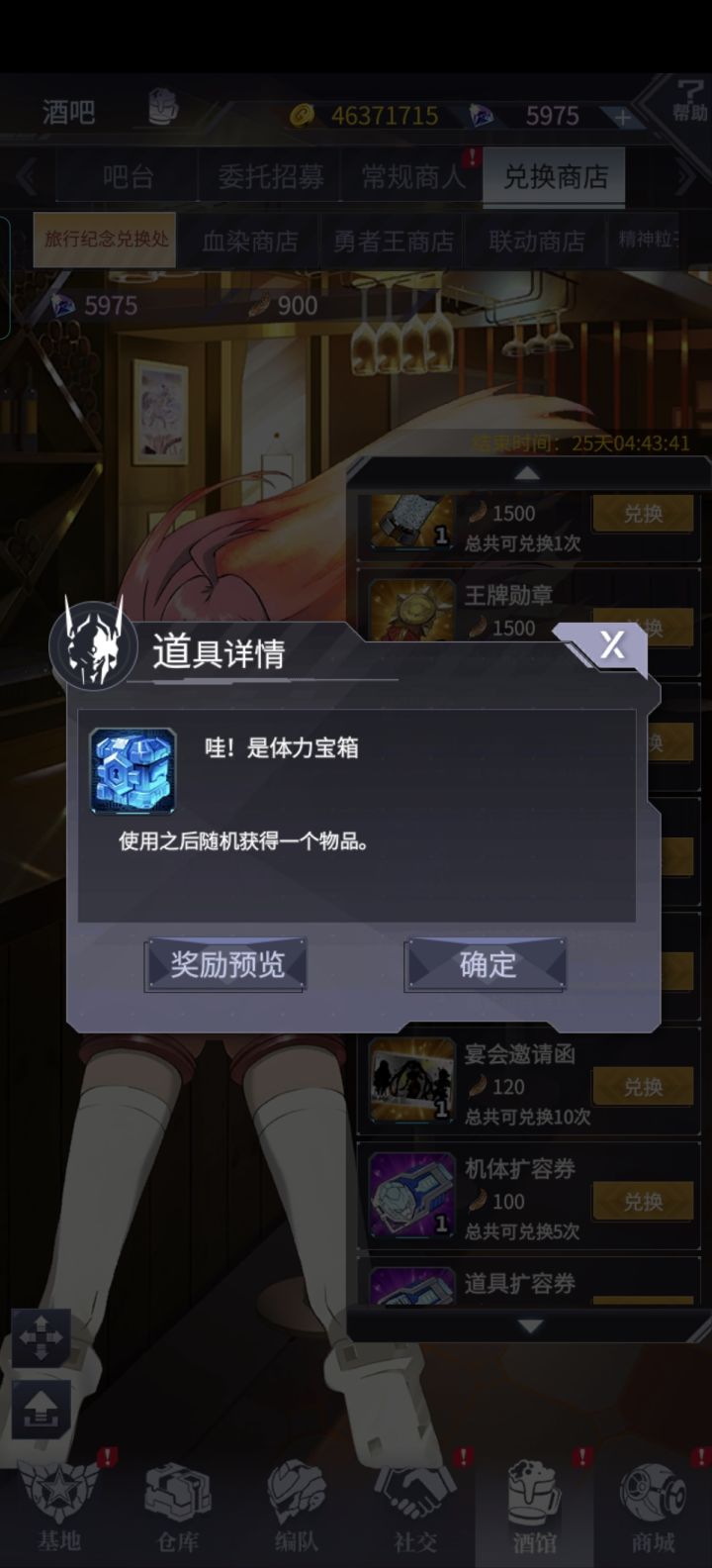 泪目截图