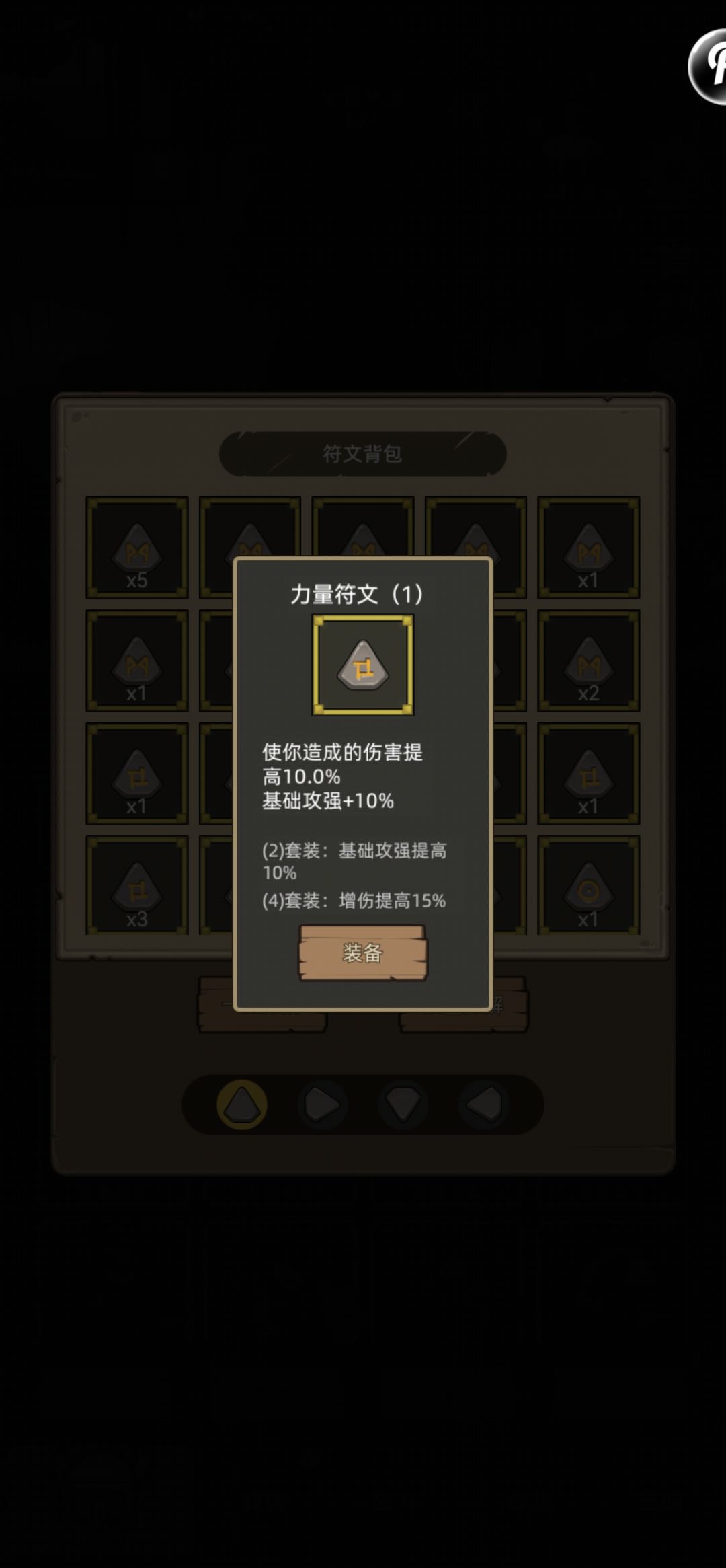 炎魔随从选什么符文? 3