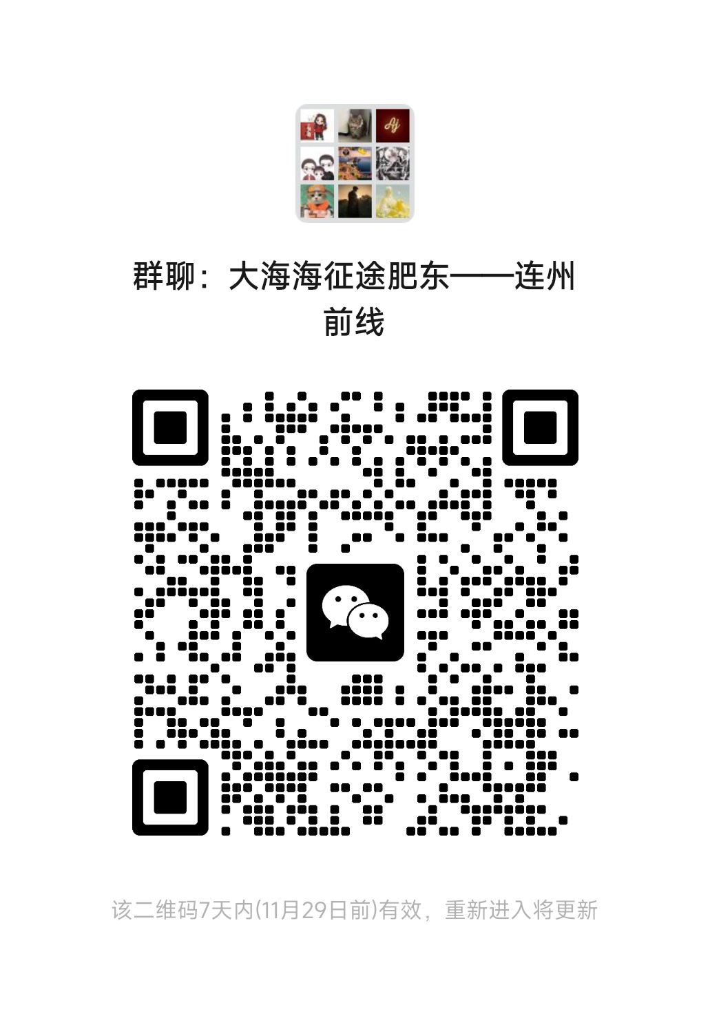 大航海征途交流群,欢迎加入一起研究探讨 1