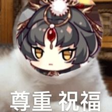 花亦山小表情包 4