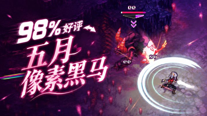 试玩版98%好评!这款像素RPG新游我等了十年!截图