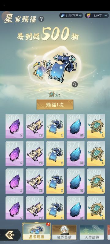 零氪囤囤党第二十五天各资源汇总