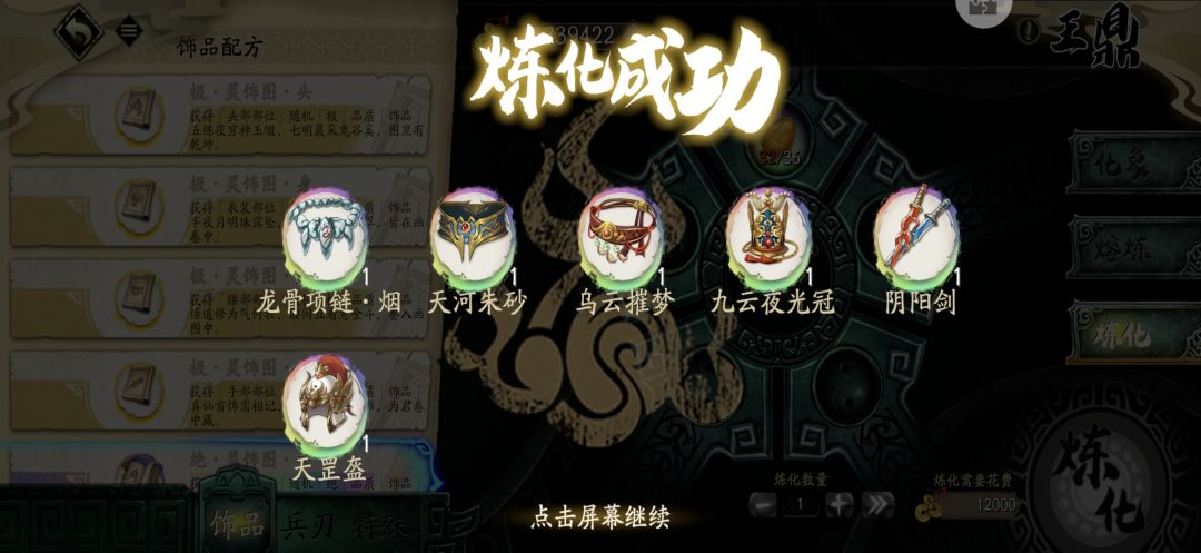 哦吼 1
