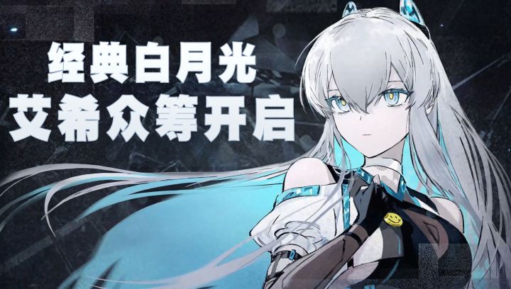 7天3000万!超高分国产单机神作——《艾希》续作来袭!截图