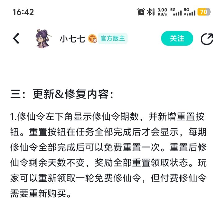 修仙令重置截图