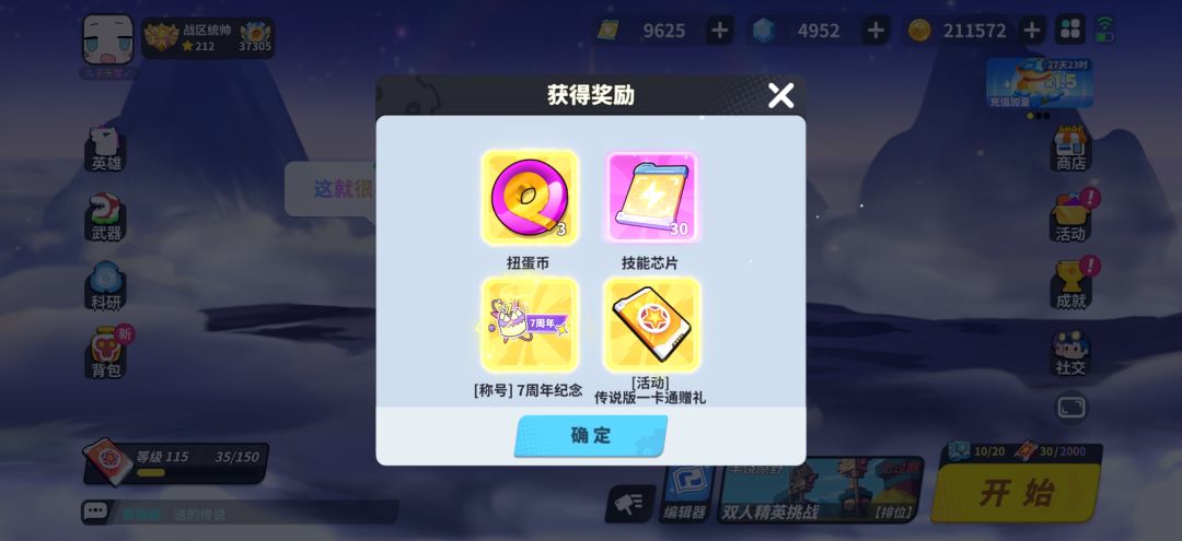 锐评周年庆 3