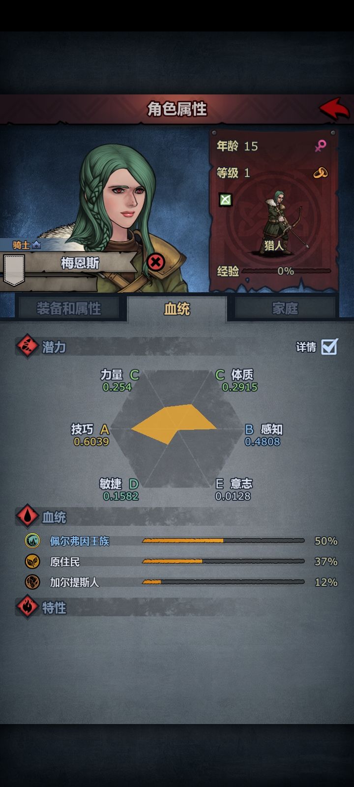 意料之外的欧了 2