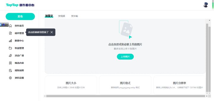 复活吧!来自光之国的宇智波艾!截图